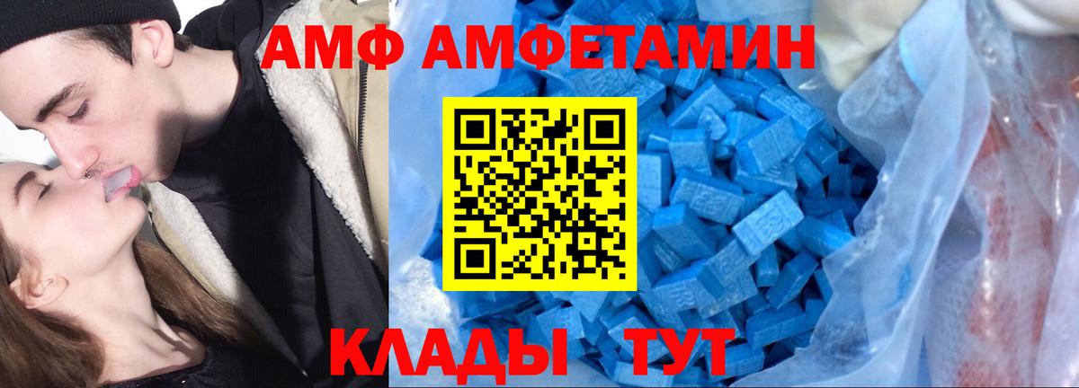 АМФ 97%  АМФ  Краснознаменск  Вход с VPN  АМФ 