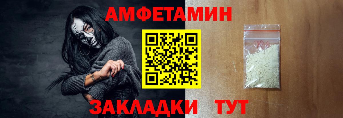 Амфетамин VHQ Краснознаменск