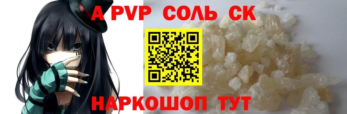 APVP СК Краснознаменск