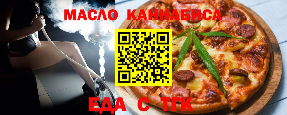 Cannafood марихуана Краснознаменск