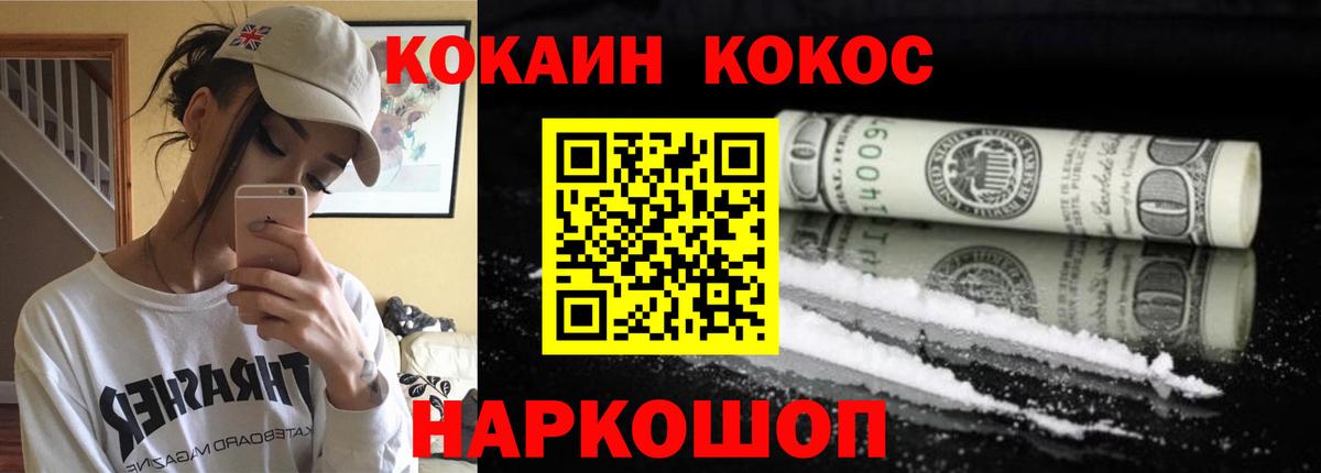 Меф   Каннабис  Вход с VPN  Кокаин  Лсд 25  Краснознаменск  КЕТАМИН  ГАШ 