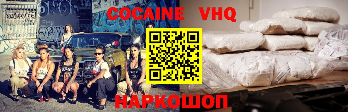 Кокаин Перу  КОКАИН Боливия  Краснознаменск  Вход с VPN 