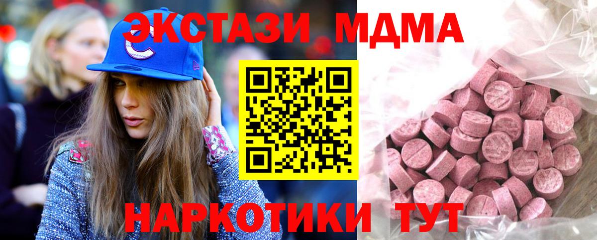Краснознаменск  Ecstasy 250 мг  Вход с VPN  Экстази бентли 