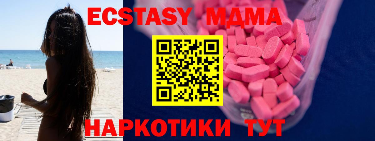 Ecstasy VHQ Краснознаменск