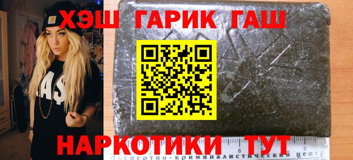 Гашиш Cannabis  ГАШ VHQ  Вход с VPN  Краснознаменск 