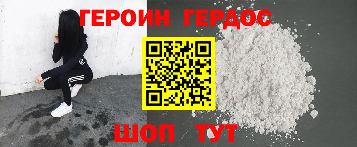 Краснознаменск  Героин хмурый  Вход с VPN 