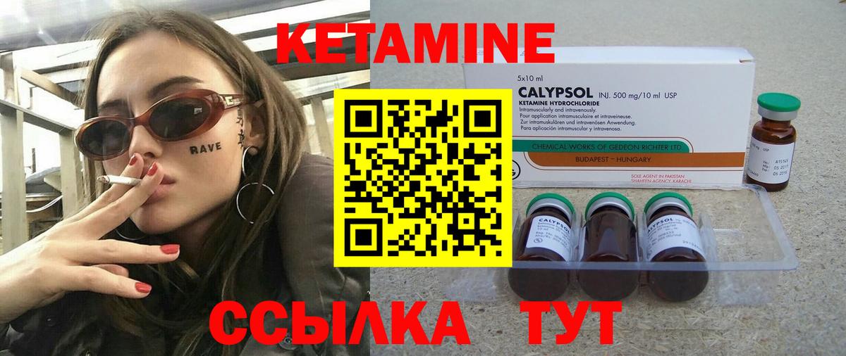 Краснознаменск  КЕТАМИН VHQ  КЕТАМИН VHQ  Вход с VPN 