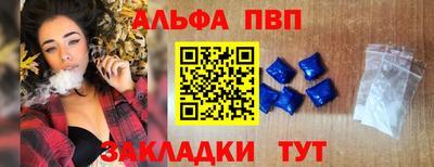 Альфа ПВП Канаш
