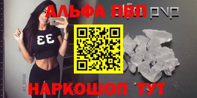 Альфа ПВП Канаш