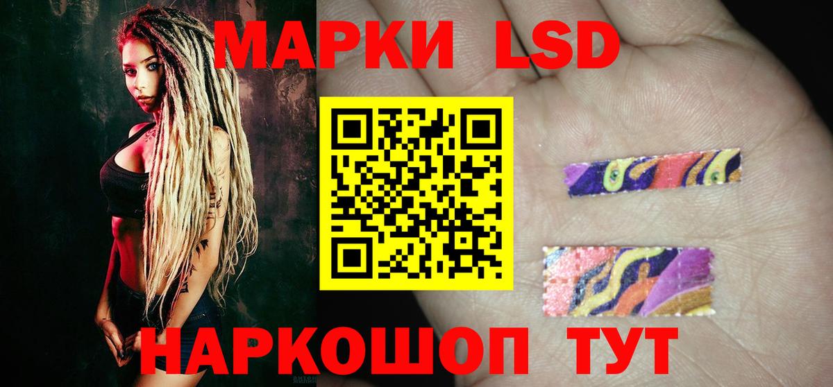 ЛСД экстази ecstasy Краснознаменск