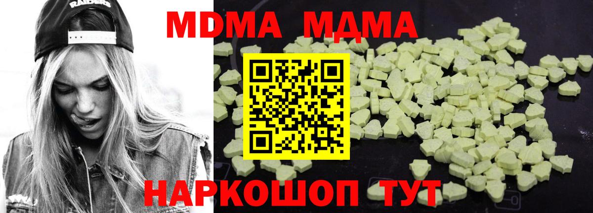 MDMA VHQ  Вход с VPN  Краснознаменск  MDMA crystal 