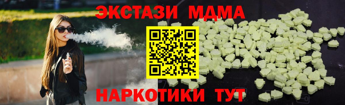 MDMA молли Краснознаменск