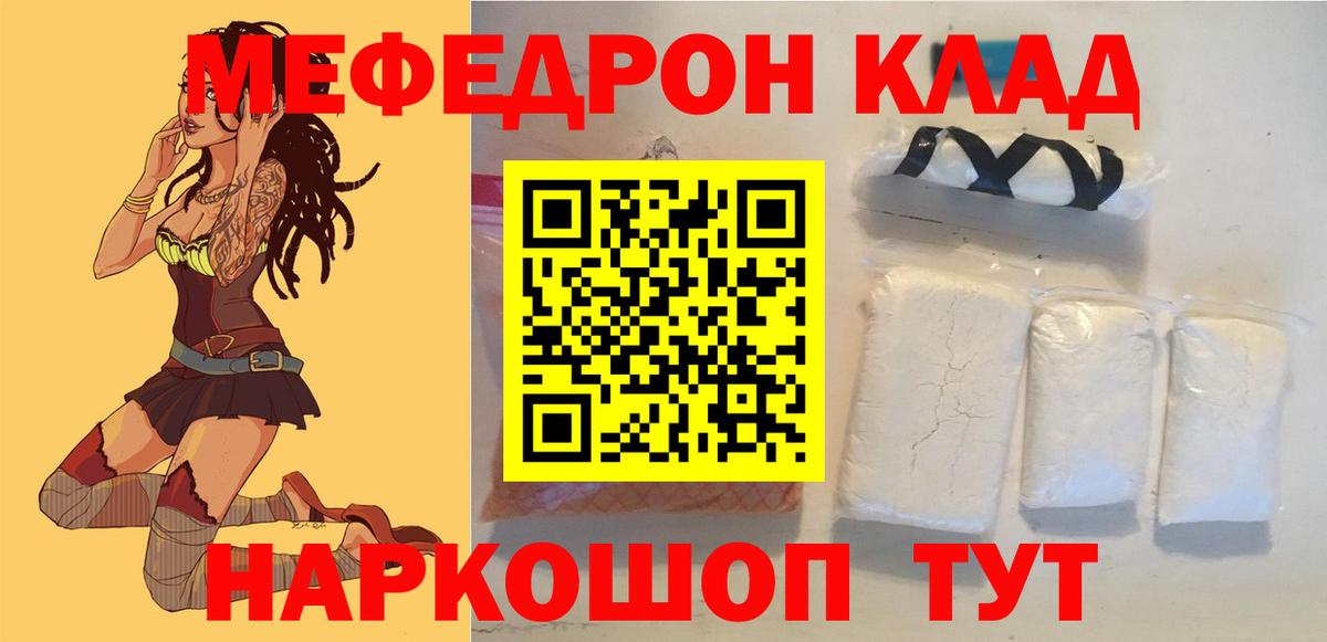 Мефедрон мяу мяу  Меф  где можно купить   МЯУ-МЯУ VHQ  Вход с VPN  Краснознаменск 