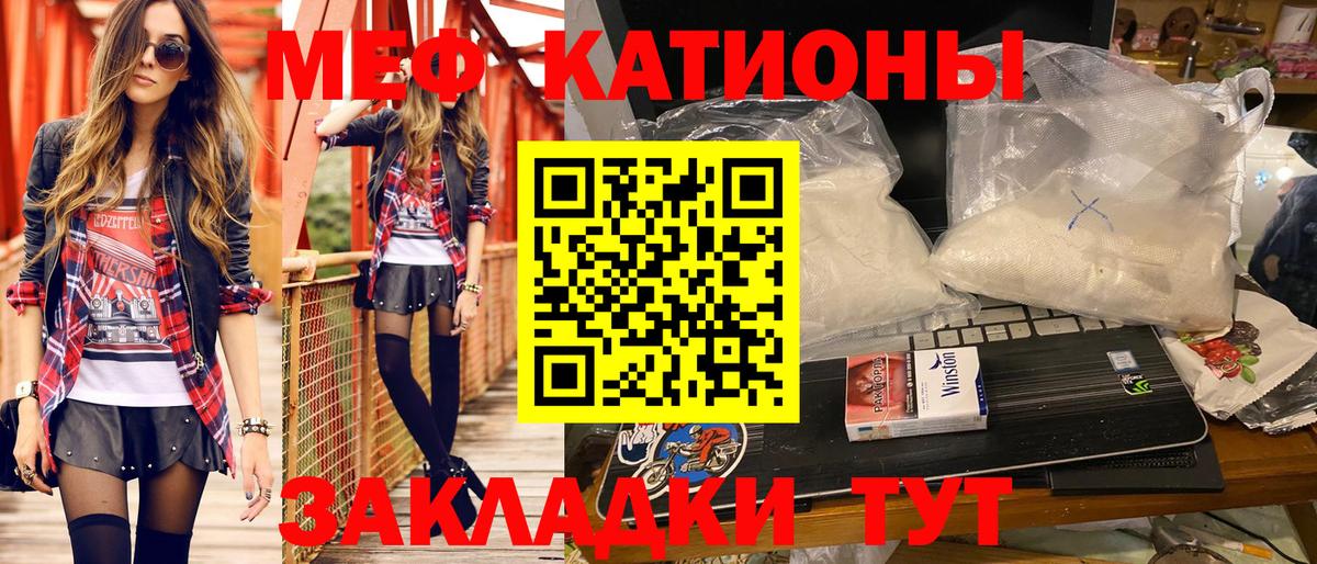 Меф кристаллы Краснознаменск