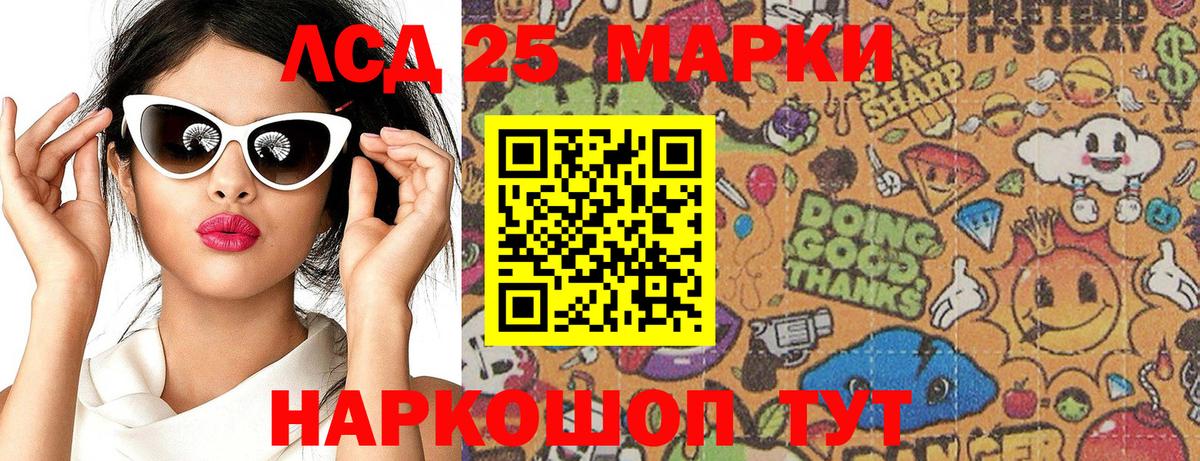 Наркотические марки 1500мкг Краснознаменск