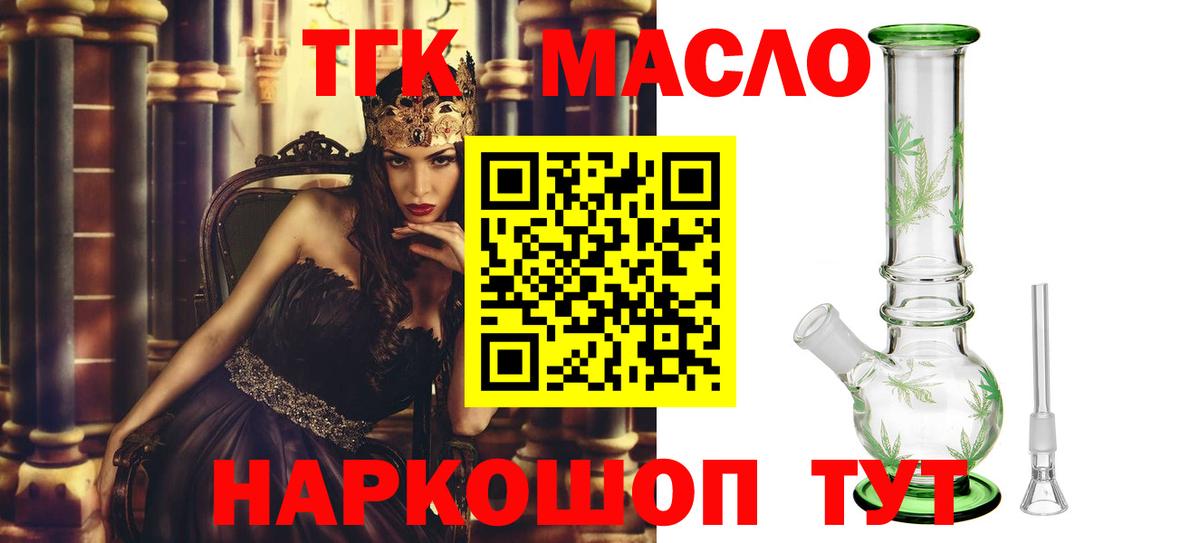 ТГК жижа Краснознаменск