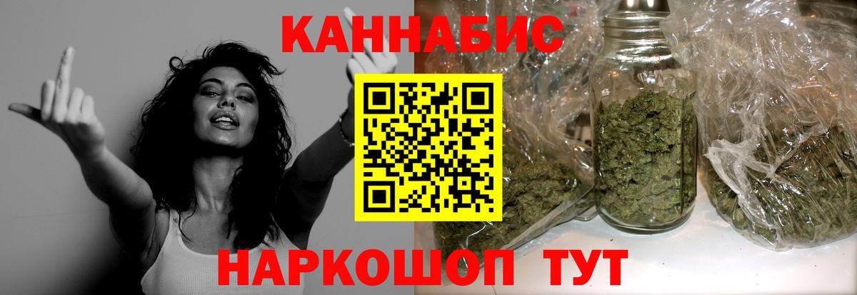 Шишки марихуана THC 21% Краснознаменск