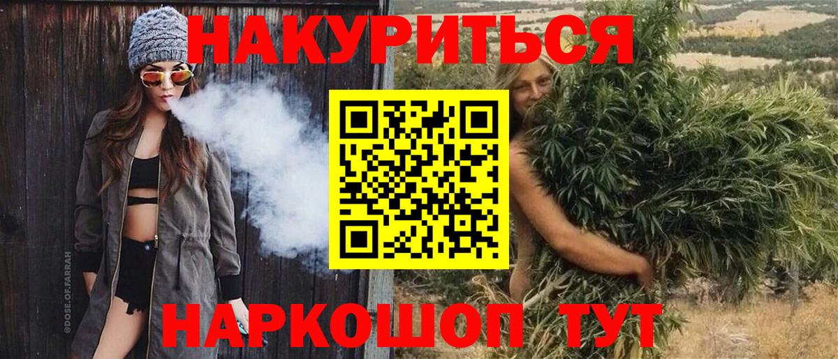 Марихуана THC 21%  Канабис индика  Марихуана AK-47  Краснознаменск  Каннабис LSD WEED  Вход с VPN 